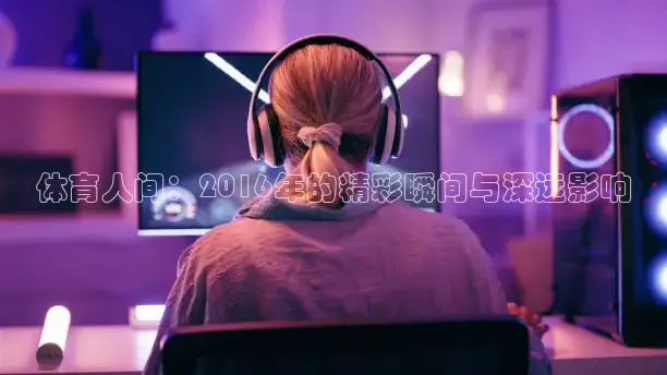 飞速体育app官方版